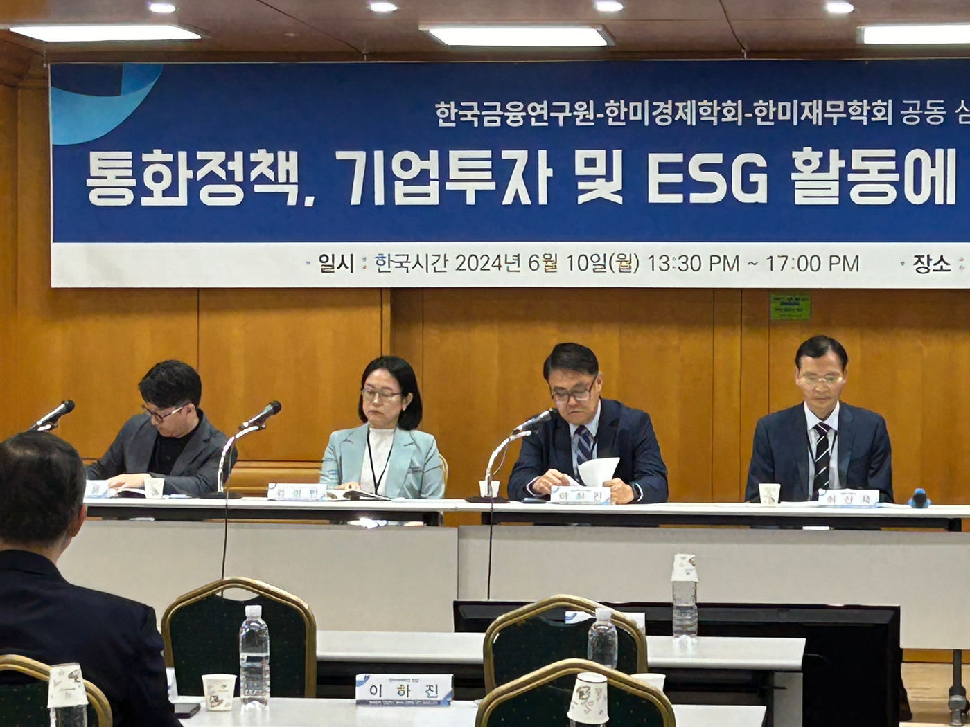 Speakers at the June 2024 KIF symposium in Seoul